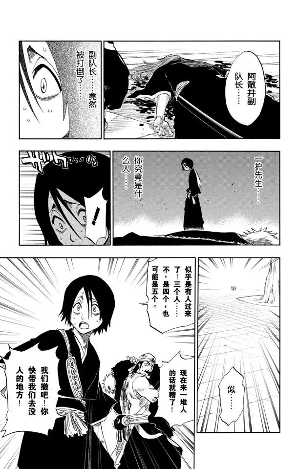 第99话 死一般黑色的战争之云8