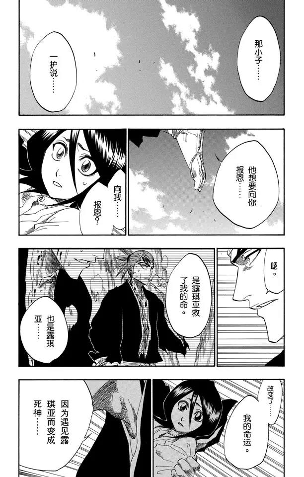第155话 助人爲乐/後生可畏16