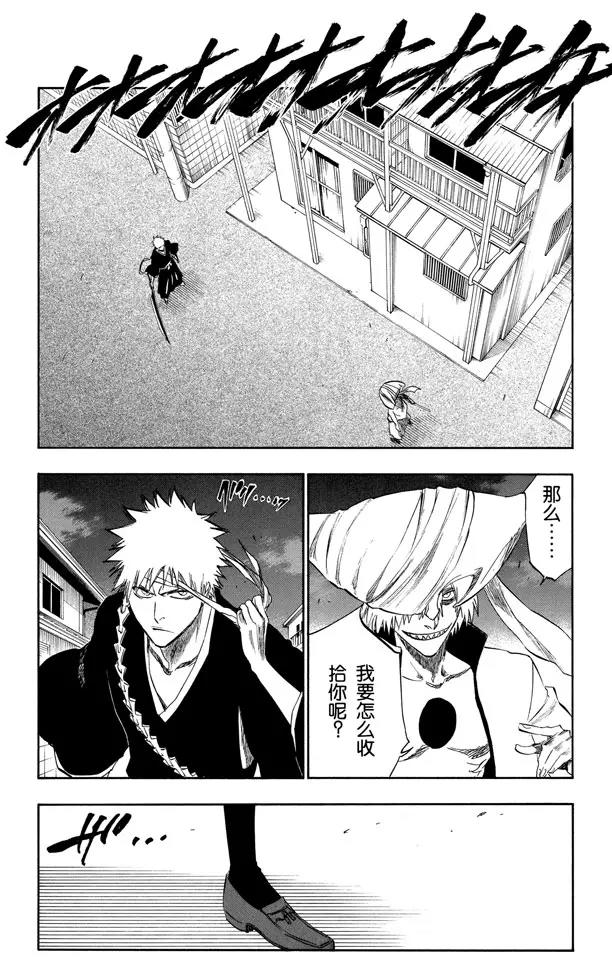 第201话 风雪之困5
