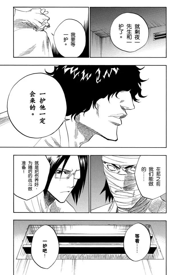 第128话 伟大的战斗联盟8