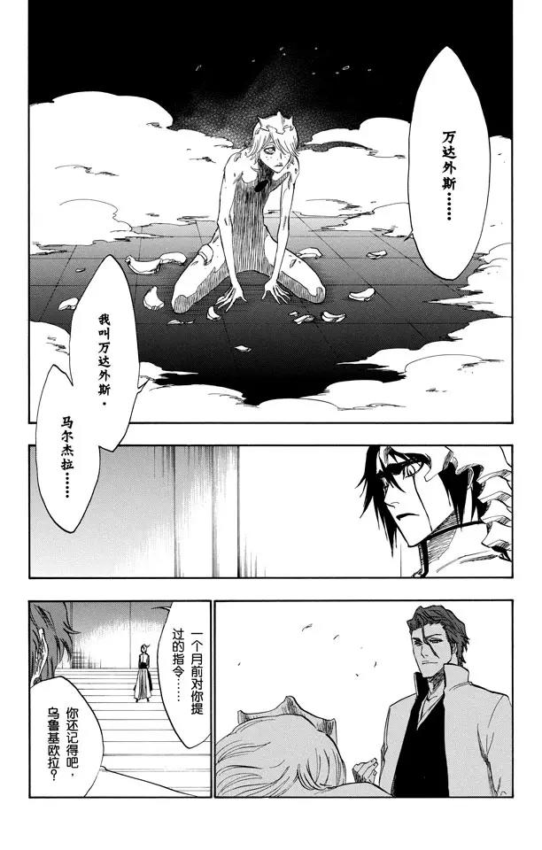 第229话 嘶吼的风暴15