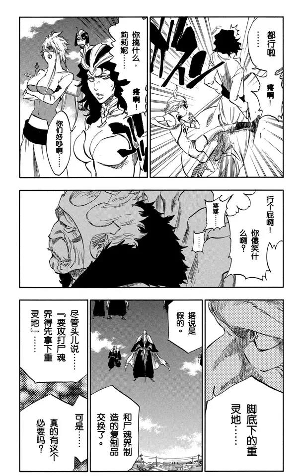 第318话 五塔/四柱12