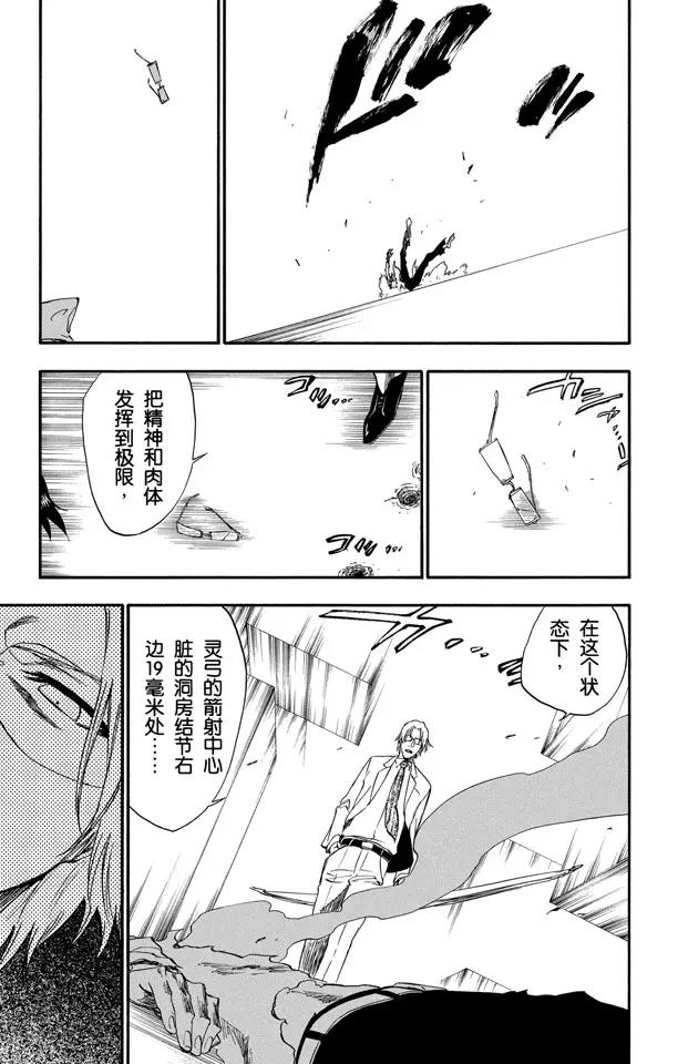 第226话 心之权力14