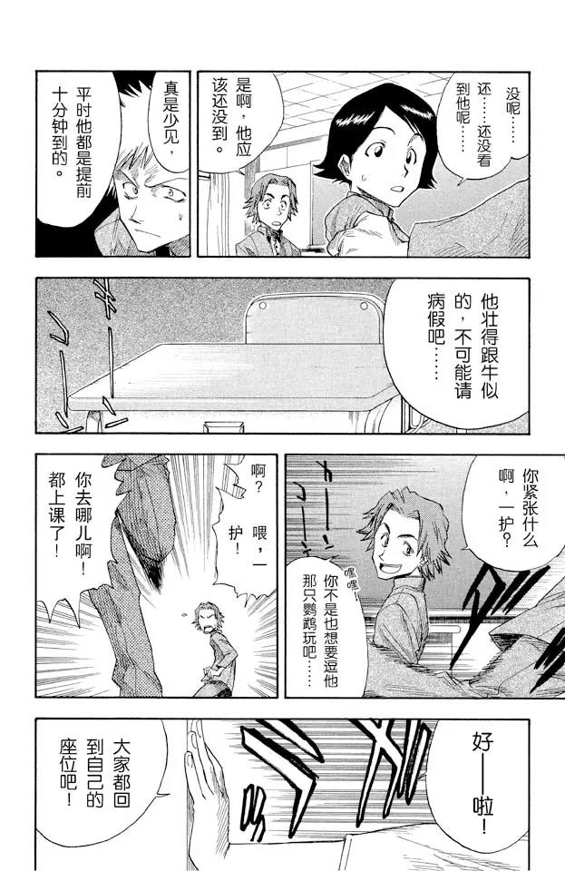 第8话 追赶茶渡10