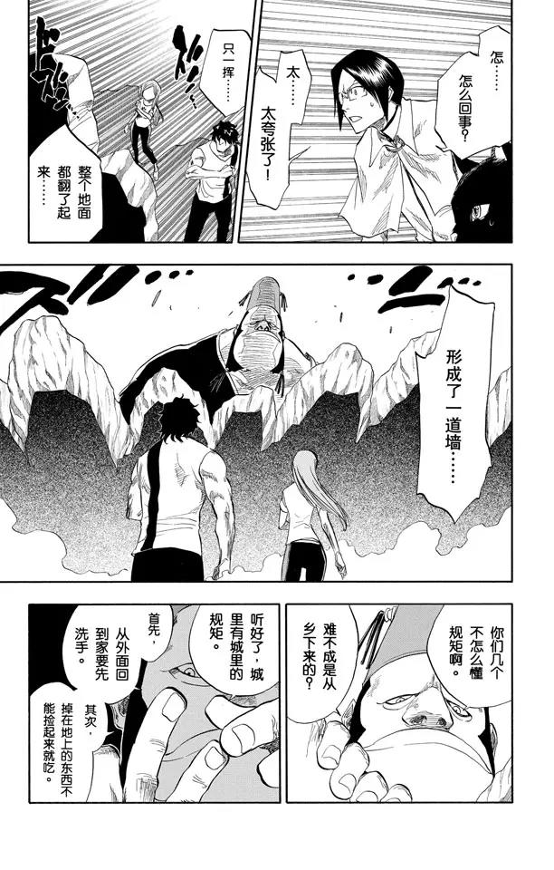 第72话 大块头8