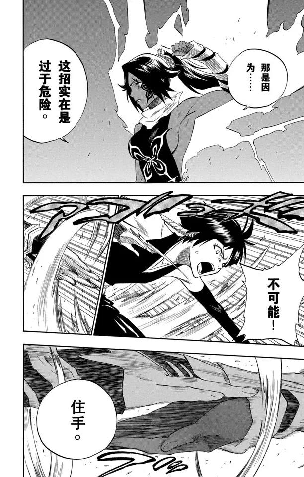 第159话 告别的漫漫长路6