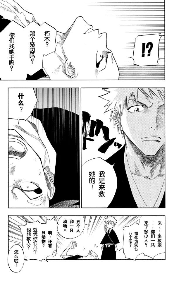 第89话 很精彩！但要永别了！16