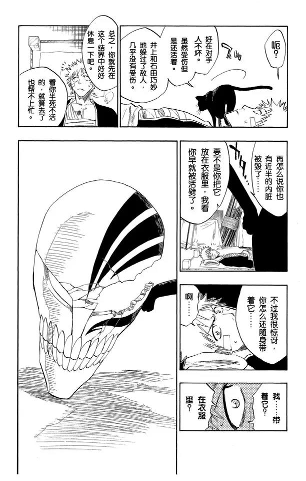 第116话 晃动的白塔23