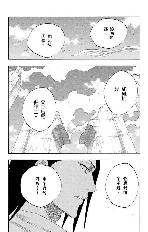 第143话 燃烧的灵魂6