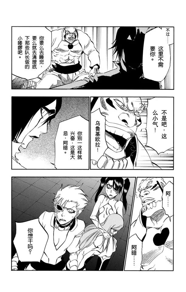 第343话 贪婪2