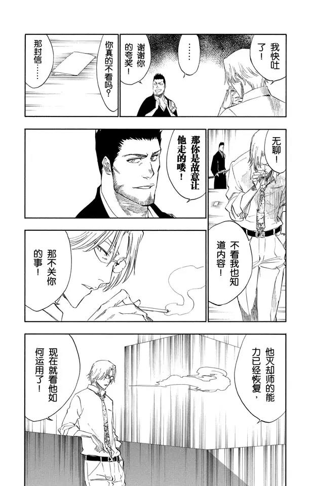 第241话 银色火焰10