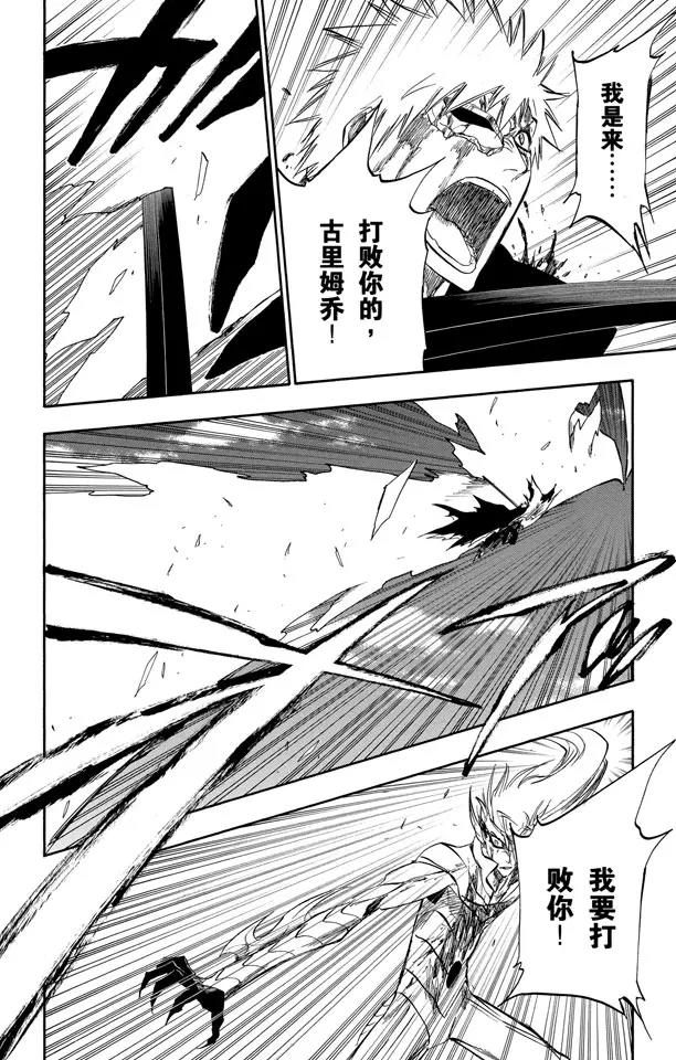 第285话 独自吃着猎物15