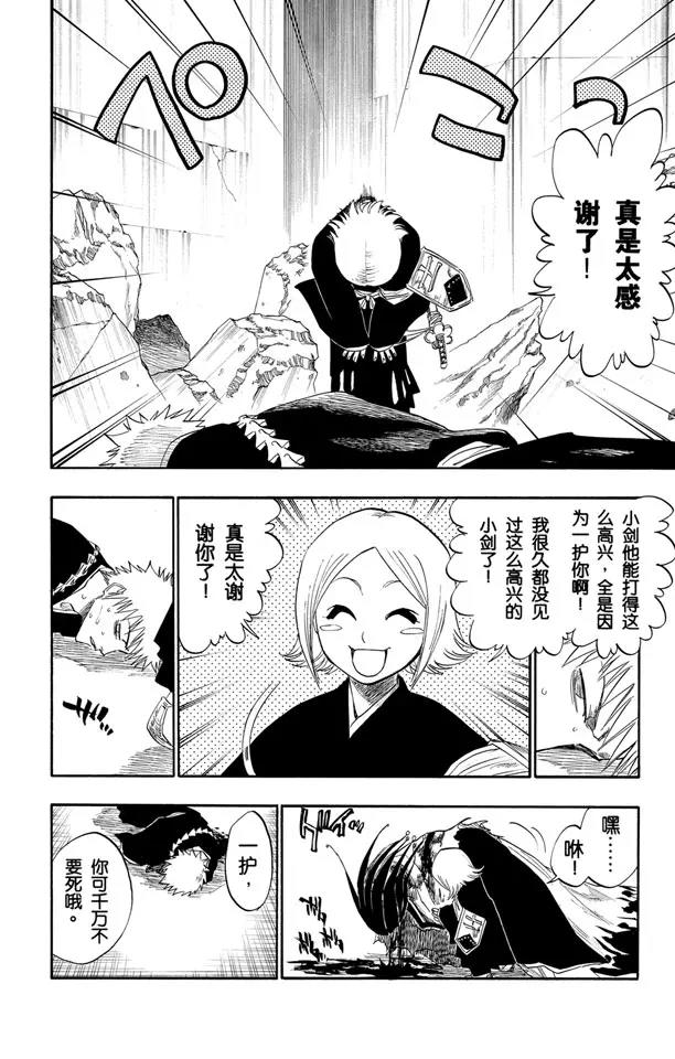 第114话 关於逐渐瓦解的世界的一切1