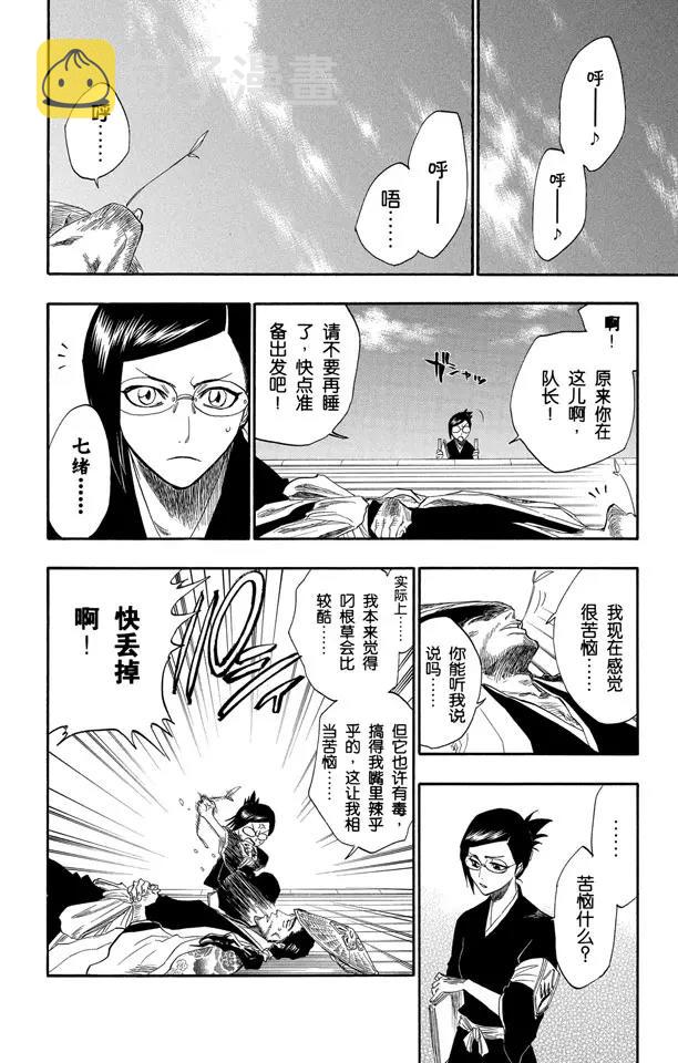 第138话 各自的想法11