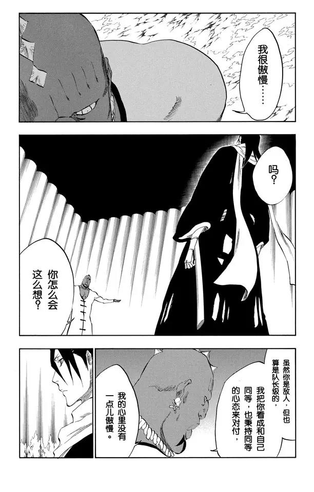第300话 咒以爱之名2