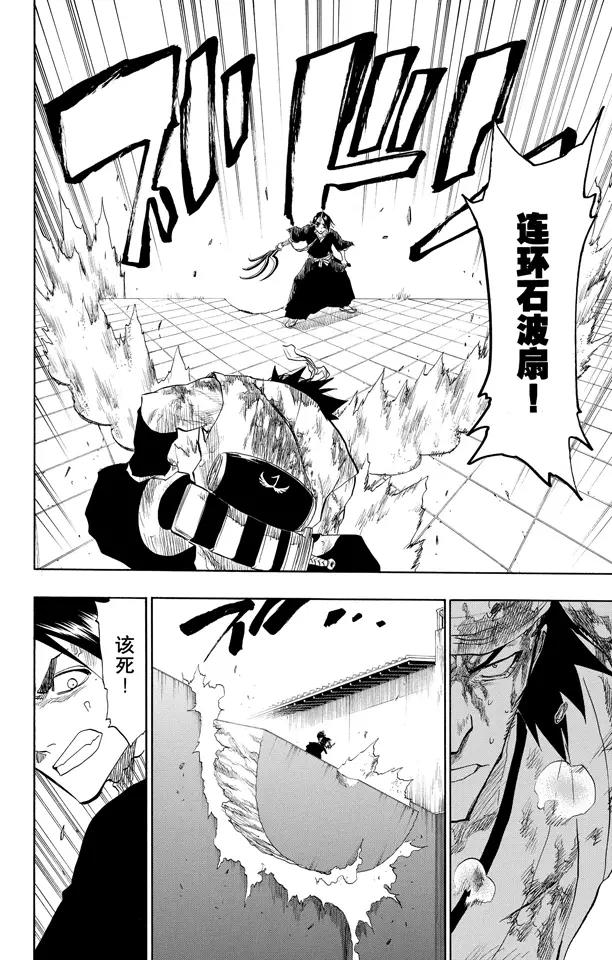 第90话 在烟火下见15