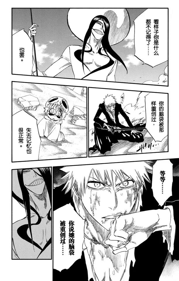 第290话 被释放的野兽7