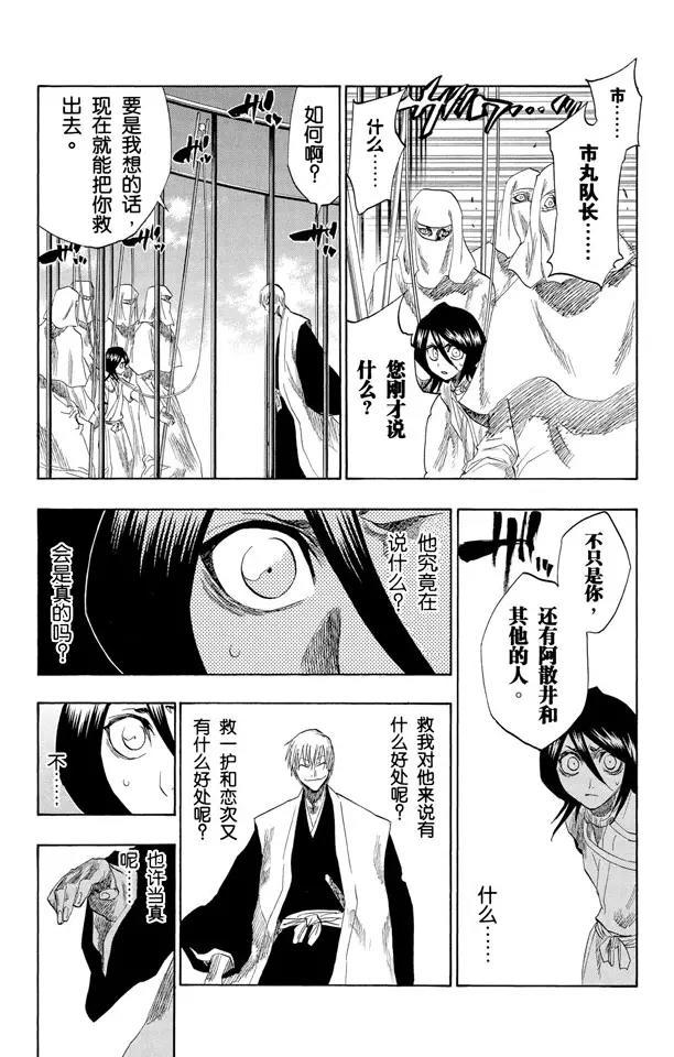 第145话 动摇10