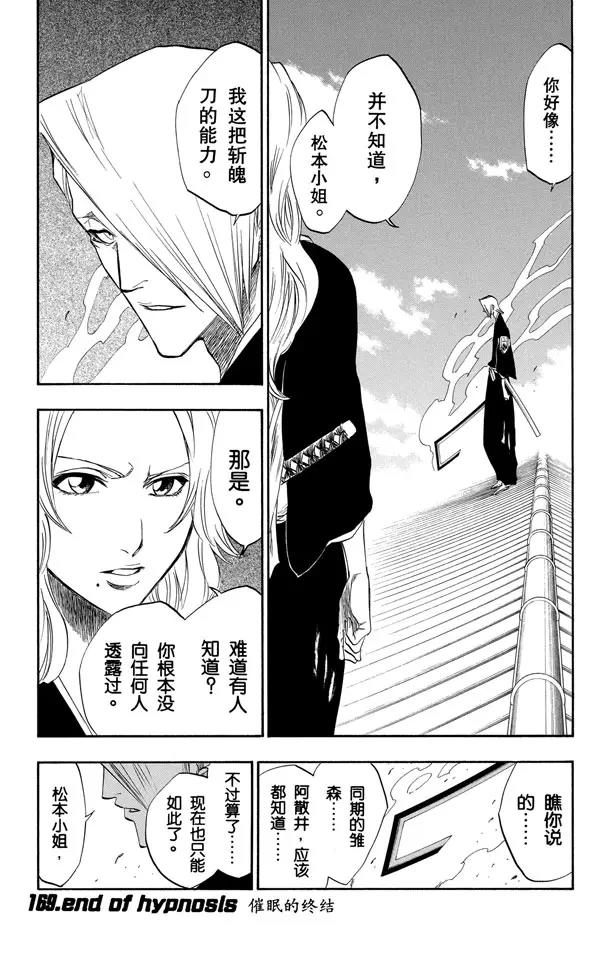 第169话 催眠的终结0