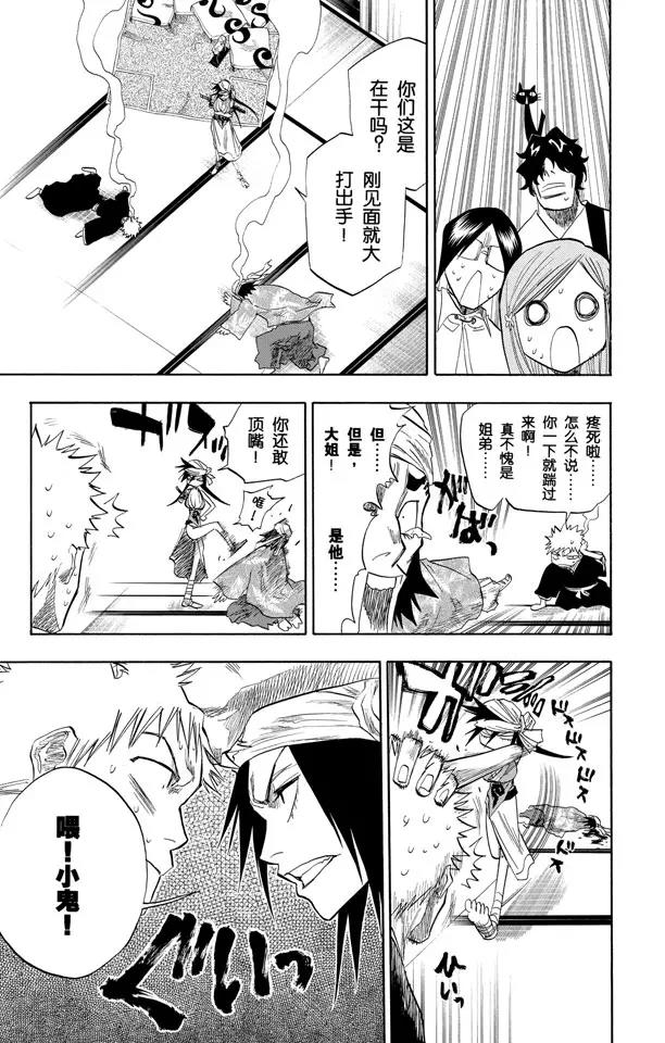 第79话 十四天的阴谋14