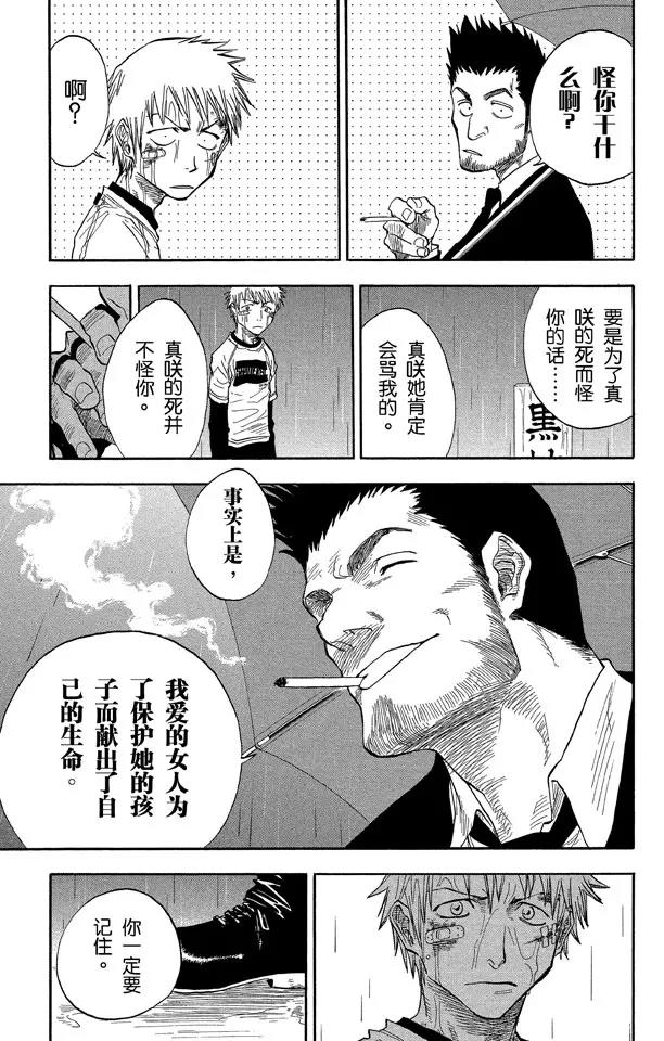 第25话  战斗的男孩2[雪茄布鲁斯]11
