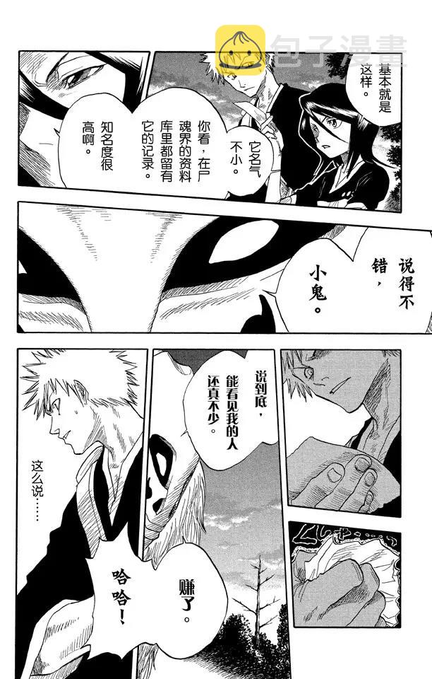 第21话 战斗的男孩9