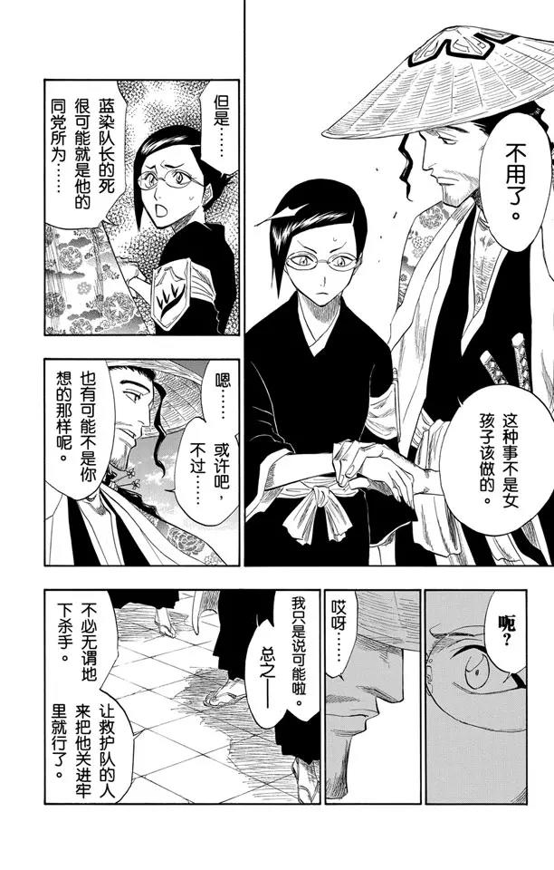 第108话 惊愕之刻11