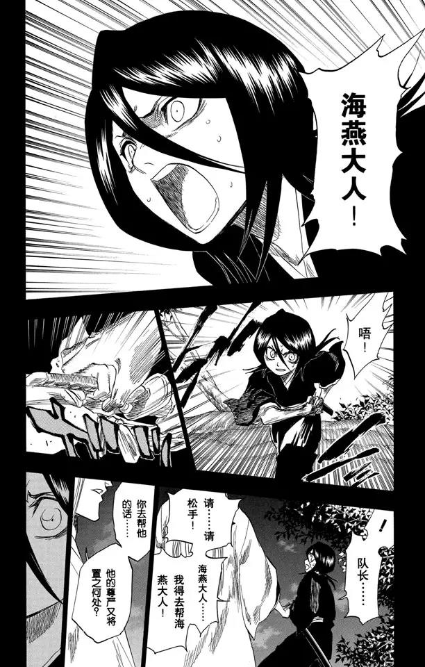 第135话 雨中的回忆2 op.3 “爲黑夜所染”11