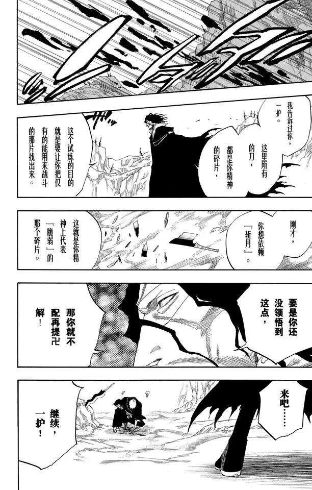 第128话 伟大的战斗联盟13