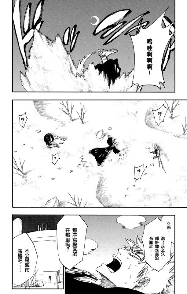 第245话 吾等之路 无人能敌13