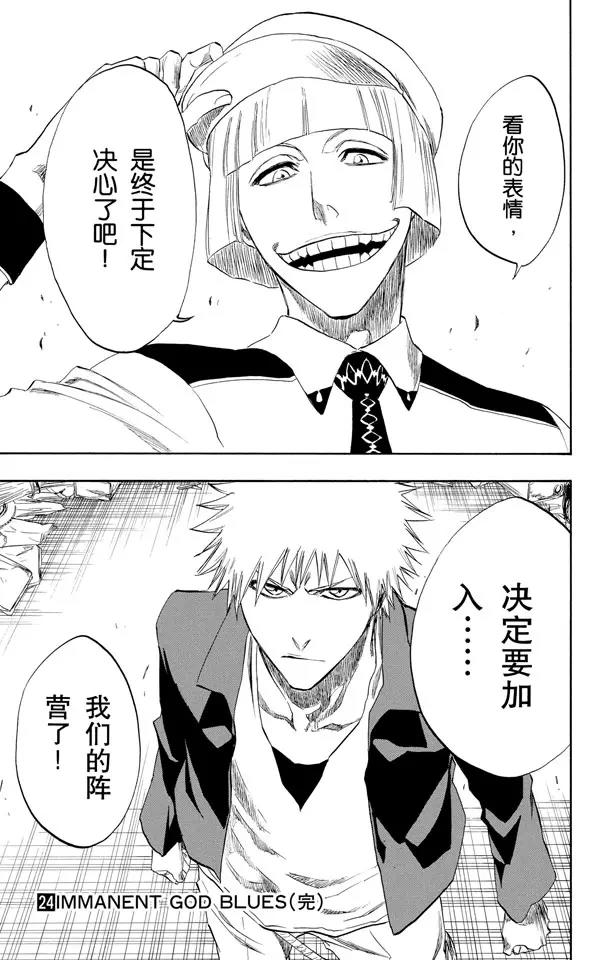 第214话 神之蓝调18