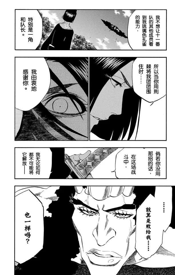 第322话 玫瑰下的誓言5