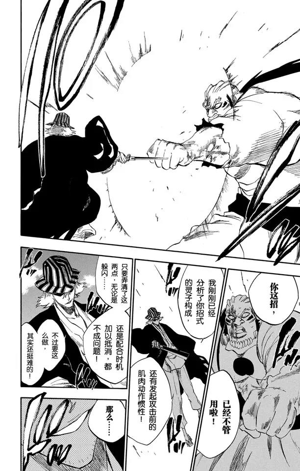 第235话 冰封之爪7