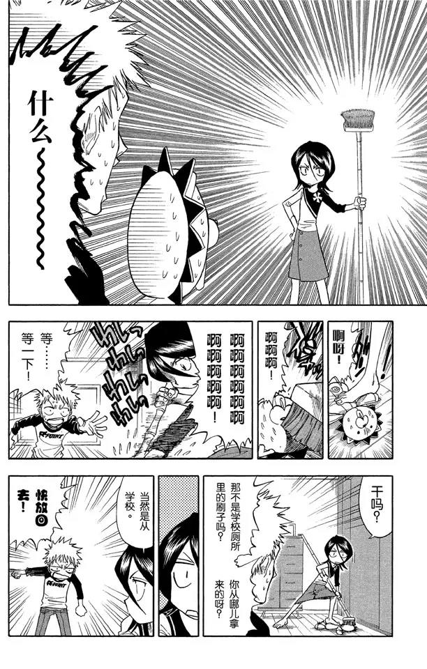 第26话 虚幻的天堂11