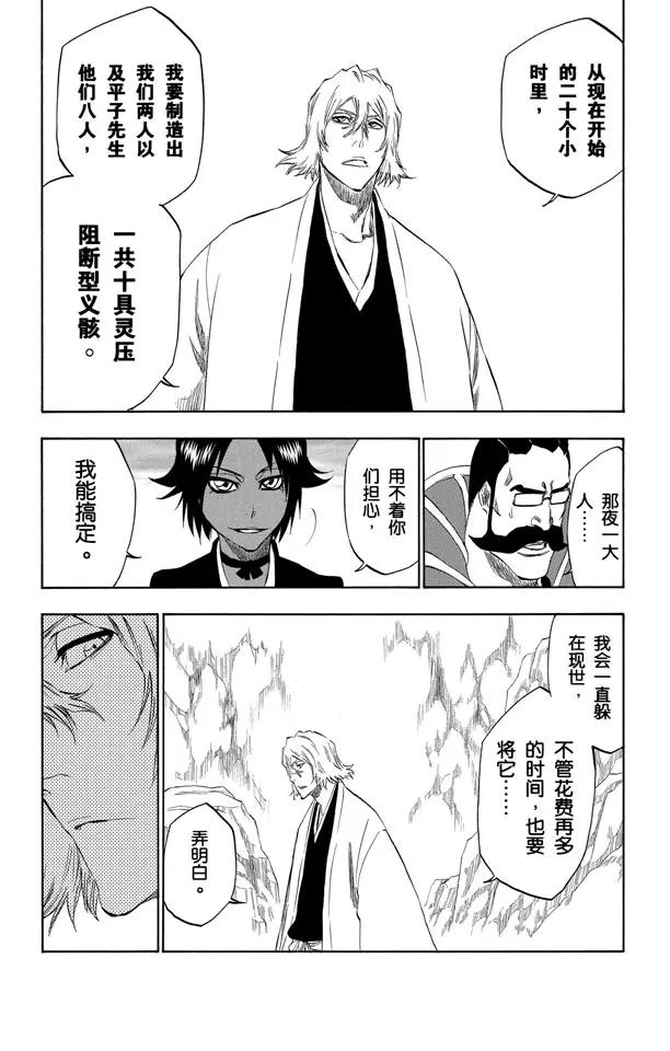 番外18 钟摆停顿16