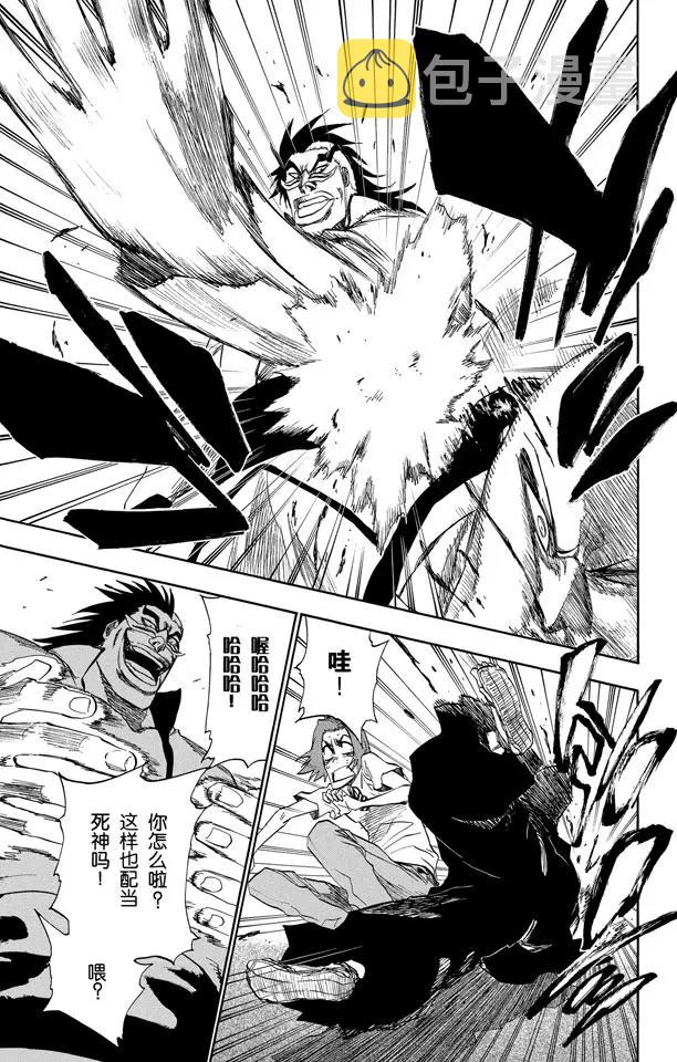 第202话 不走运！14