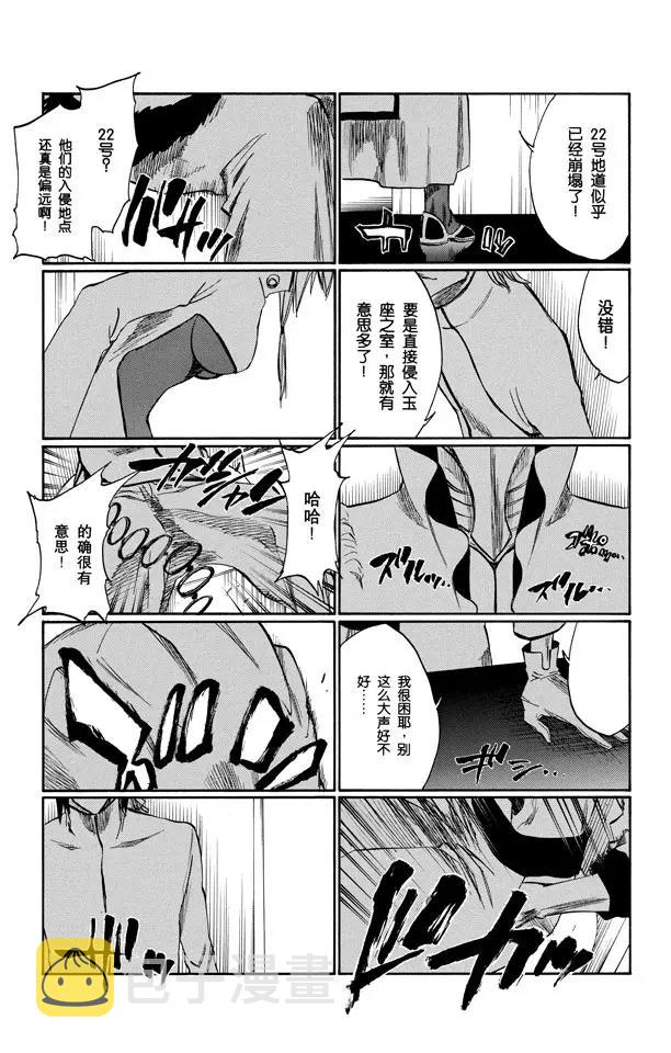 第244话 生於恐惧14