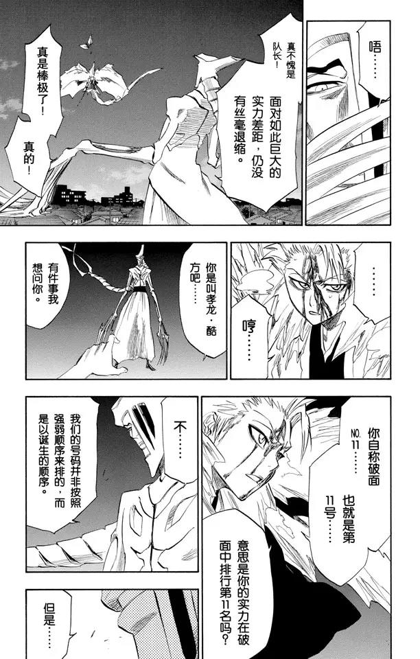 第209话 限定解除2