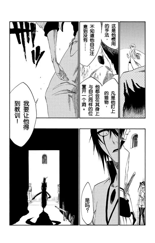第277话 一致的侵蚀12