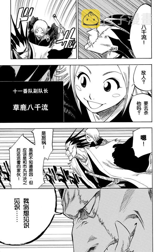 第83话 我们上2