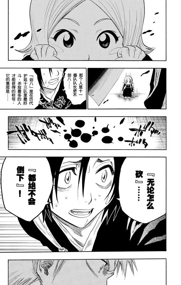 第104话 不死之身16