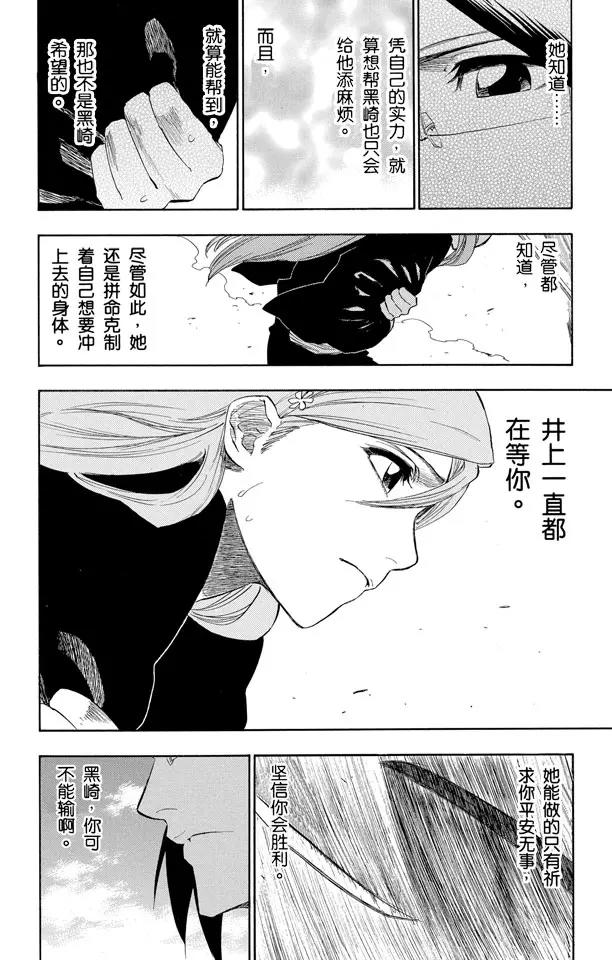 第164话 是谁改变了世界17