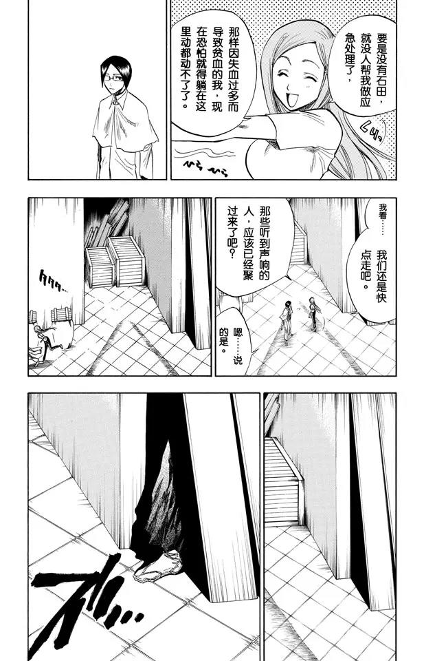 第86话 合作，怎样？5