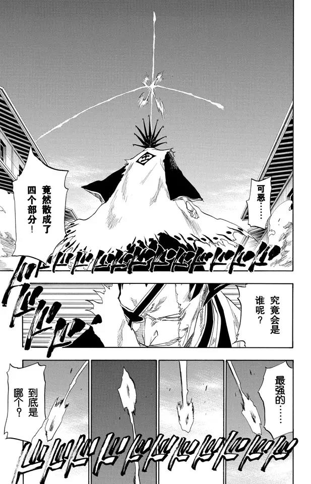 第85话 入侵者2 [突入天顶]14