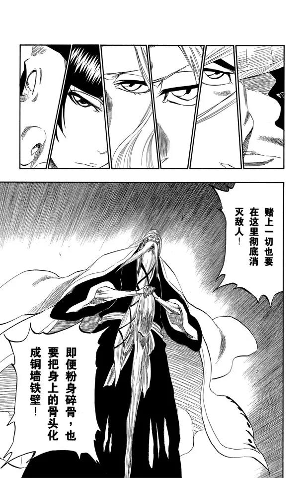 第329话 狂暴之怒2