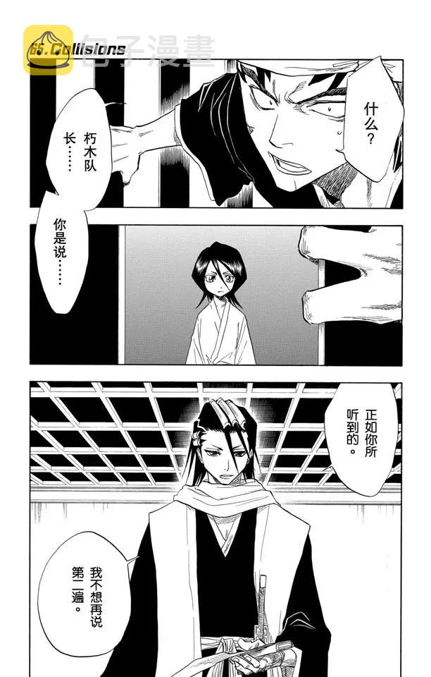 第65话 碰撞0