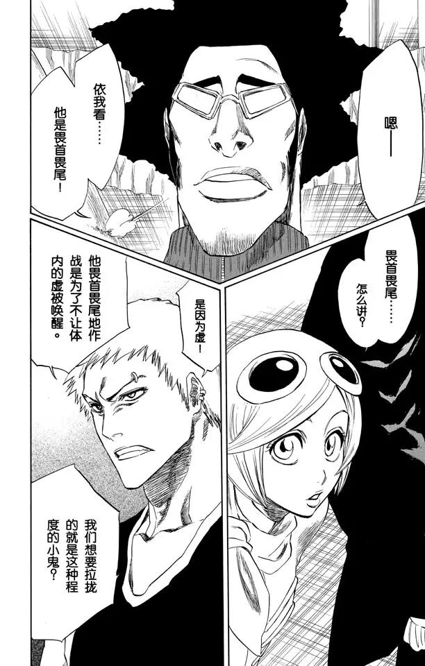 第215话 将你的神拖出来17