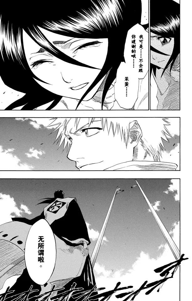 第151话 死神一护再现24