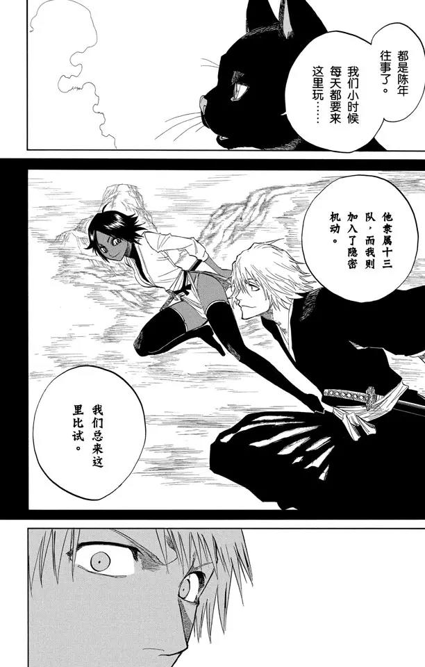 第130话 嫌疑2 [爲了眼泪]9