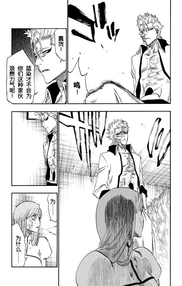 第273话 狗咬狗8